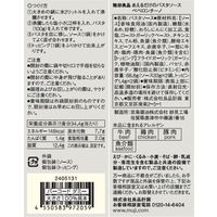 無印良品 あえるだけのパスタソース ペペロンチーノ 34.4g×2（2人前） 1セット（1袋×2） 良品計画