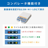 コンパレータライト付きデジタルはかり<一般校正>≪秤量5100g 最小表示1g≫ HT5000CL-JA-00A00 1台（直送品）