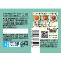 カンタン酢トマト350ml 1本 ミツカン