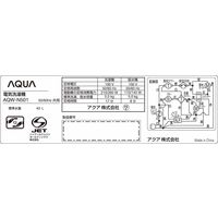 AQUA 二槽式洗濯機 5kg AQW-N501（W） 1台