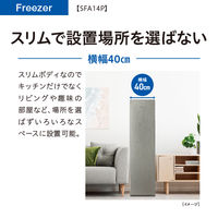 AQUA スリムフリーザー AQF-SFA14P(S) 1台