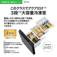 【設置サービス付】AQUA 冷凍冷蔵庫 2ドア200L AQR-20P（DS） 1台