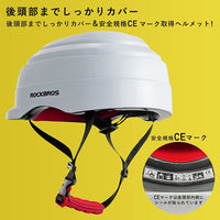 ロックブロス 折り畳みヘルメット(ZK-016RD)レッド ZK-016RD 1個 4570122013302（直送品）