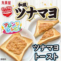 丸美屋 のっけるふりかけ 和風ツナマヨ 90g 1セット（1個×2）丸美屋食品工業 瓶詰