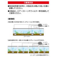 イーエアー エアーポンプ 1個 ジェックス 観賞魚用