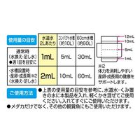 メダカ元気 はぐくむ水づくり カルキ抜き 速効性 計量キャップ付 国産 500mL 1個 ジェックス