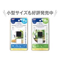 マグフィットフロート W 水槽用 掃除 1個 ジェックス