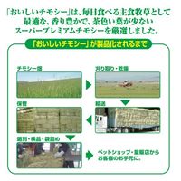 香りきわだつ おいしいチモシー うさぎ ドライ 1.1kg 1袋 ジェックス