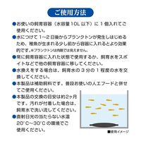 メダカ元気 生きたプランクトンフード 国産 1個 ジェックス