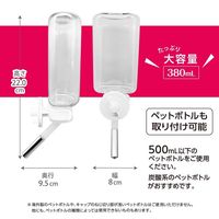 ピタポタボトル うさぎ 小動物用 給水器 380ml 1セット（1個×3）ジェックス