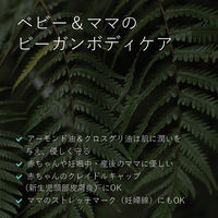 エコストアベビー オイル 125ml 1個 エコストアジャパン