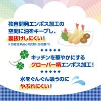 エリエール キッチンペーパー キッチンタオル 1パック（120カット×4ロール）大王製紙