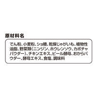 グラン・デリ ワンちゃん専用 サッポロポテト つぶつぶベジタブル 国産 20g 1セット（1個×10）ユニ・チャーム 犬用 おやつ