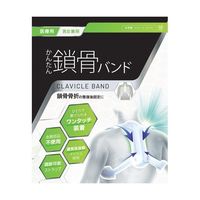 日本衛材 かんたん鎖骨バンド M NE-2902 1個 65-3685-91（直送品）