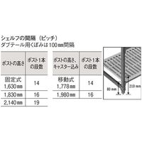 キャンブロ カムシェルビング(R) エレメンツシリーズ ソリッド型固定式シェルフプレート 1段 1220×540mm ESK2148S1（直送品）