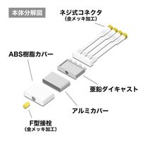 ホーリック アンテナダブル分波器 ケーブル一体型 50cm ホワイト AWE-653WH 1個 65-5724-98（直送品）