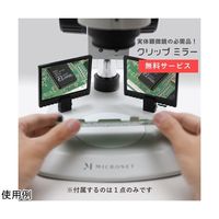 マイクロネット ズーム式実体顕微鏡 ズン太2 + LEDリング照明(4分割点灯) YS02Z2+4SEASONS 1セット（直送品）