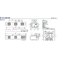 春日電機 オーバーヘッドイオナイザ(DC)0.87m/sec IOH-03 1台 67-9249-83（直送品）