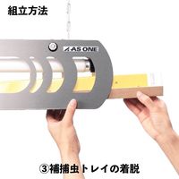 アズワン 捕虫器 IT-100 1個 8-5002-21（直送品）