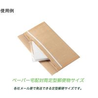 紺屋商事 クッション封筒 宅配用 両面紙素材 テープ付 235mmx105mm+30mm 100枚入 971104 1袋(100枚)（直送品）