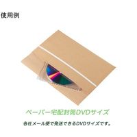 紺屋商事 クッション封筒 宅配用 両面紙素材 テープ付 255mmx140mm+50mm 40枚入 971105 1袋(40枚)（直送品）