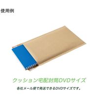 【小箱売】クッション宅配封筒 DVDサイズ(クラフトプチ)190×260+50mm(12×5) 60枚入 1190105 1箱(60枚)（直送品）