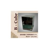 ハルツォク・ジャパン BーCube バフ収納ケース BCUBE 1個 65-5534-90（直送品）