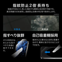 MSソリューションズ Google Pixel 9/9 Pro ガラスフィルム ブルーライトカット LN-24WP1FGB 1個