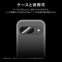 Google Pixel 9 レンズ保護ガラスフィルム 「GLASS PREMIUM FILM」 レンズ単体型 超透明 高透過約95%（直送品）