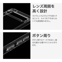 Google Pixel 9 Pro XL 耐傷・耐衝撃ハイブリッドケース 「UTILO Tough」 クリア TPU（直送品）