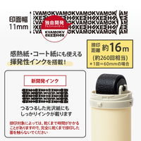 プラス ローラーケシポン スリムフィット クリーム 個人情報保護スタンプ 40183 1個