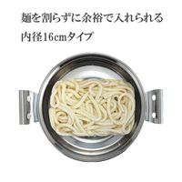 タマハシ 鍋 両手 ステンレス 食洗機対応 IH ガス火 16cm 味名人 AM-16W 1個