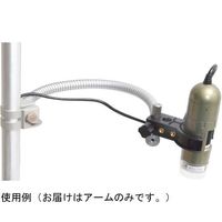 サンコー DinoーLiteスタンド用 フレキシブルアーム2 DINOMSAK810A 1個 65-4351-74（直送品）