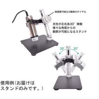 サンコー DinoーLiteシリーズ用 微調整付アングルスタンド DINORK05F 1個 65-4351-71（直送品）