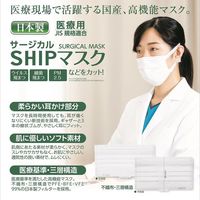 瑞光メディカル サージカルSHIPマスク ふつう 7枚入 SHIP0002 1袋(7枚) 9-1125-01（直送品）