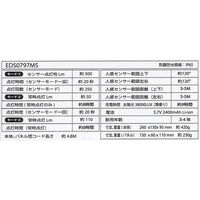 アイガーツール ソーラーパネル分離型広範囲照射タイプ 強力マグネット取付式 EDS0797MS 1個 67-2183-10（直送品）