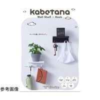日軽産業 壁面用棚 kabetana 白 KT-HW 1個 64-9106-41（直送品）