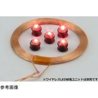 共立電子産業 ワイヤレスLED 赤色(5個入) KP-OSWM43-R5W 1組(5個) 68-1984-74（直送品）