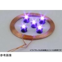共立電子産業 ワイヤレスLED 青色(5個入) KP-OSWM43-B5W 1組(5個) 68-1984-77（直送品）