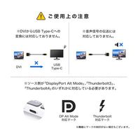 ホーリック USB TypeーC→DVI 変換ケーブル 5m UCDV50-751BB 1本 68-5059-44（直送品）