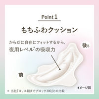 【生理用品】 ナプキン 特に多い昼用 25cm 羽つき ロリエ しあわせ素肌 もちふわfit ボリュームパック 1セット（1パック（26個）×3）花王