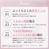 うるおい ジェル N 103g