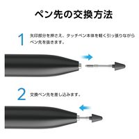 タッチペン 交換用ペン先 3個入 P-TPMPP02シリーズ専用 P-TIPMPP02 エレコム 1個