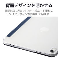iPad 10.9インチ 第10世代 ケース レザー 手帳型 薄型 ネイビー TB-A22RWVFPNVN エレコム 1個