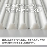 東プレ シャッター式 風呂ふた 75×160cm ホワイト イージーウェーブネオ 4904892096287 1個