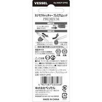 ベッセル ネジマグキャッチャー プレミアムレッド NMCP2PRE 1セット(2個)（直送品）