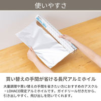 （限定）業務用 アルミホイル 長尺 45cm×30m 1セット（1本×5）UACJ製箔 オリジナル