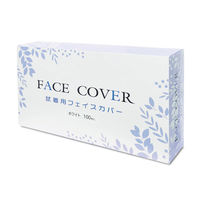 エスパック 不織布フェイスカバー 100枚入 ホワイト FKW100-01-AS 1箱(100枚入)