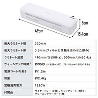 A3 高速起動ラミネーター 2本ローラー HSL-A322-W ホワイト 1台 アイリスオーヤマ（わけあり品）