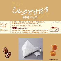 日東紅茶 ミルクとけだす珈琲バッグ キャラメルラテ 1セット（4バッグ入×3袋）